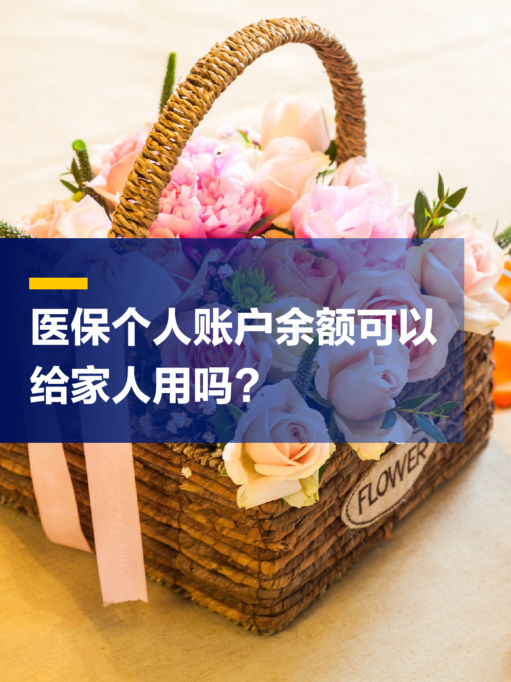 北海急用钱套医保中介(上海医保提现中介)