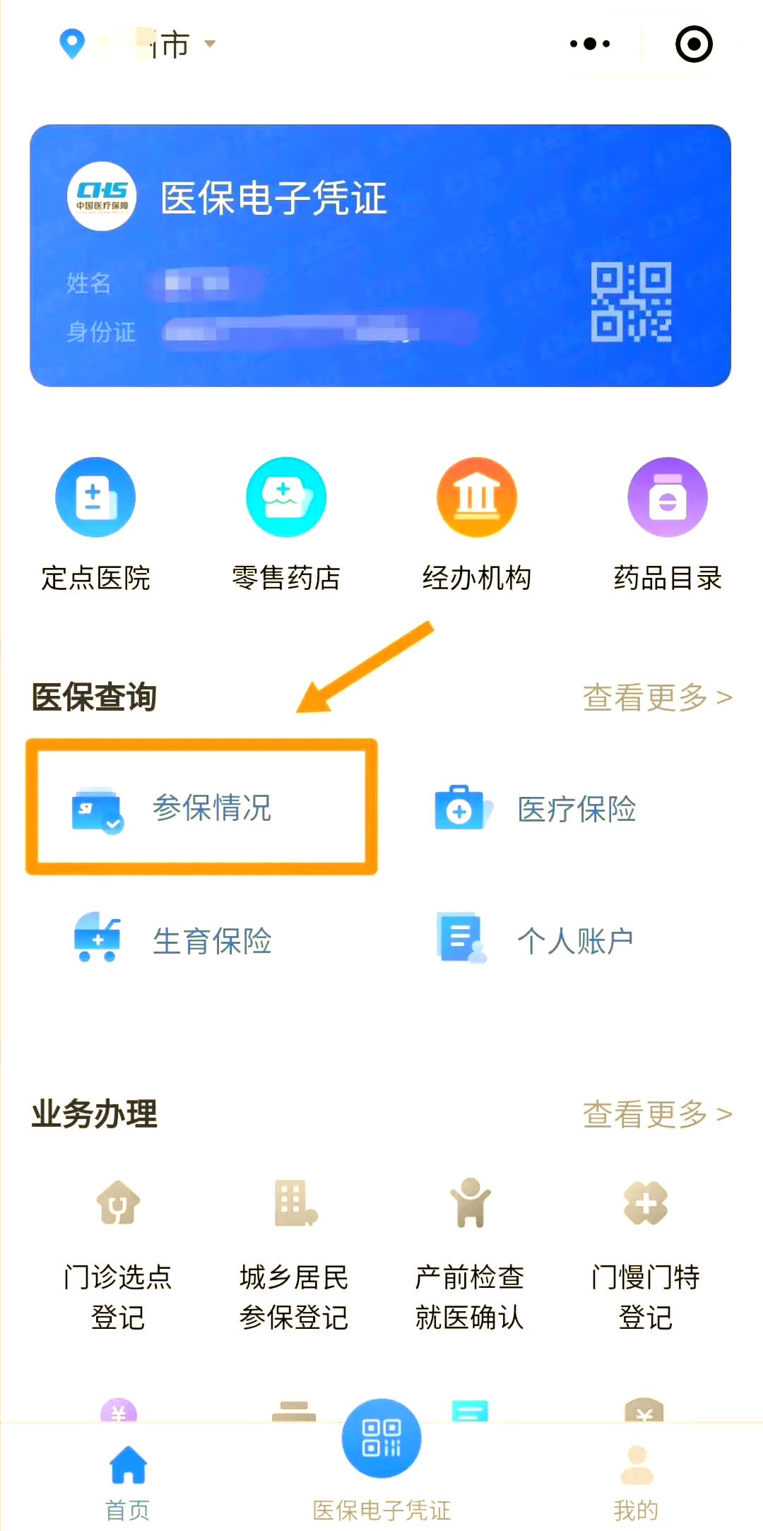 北海医保个人账户余额取现(医保个人账户余额取现连云港怎么取)
