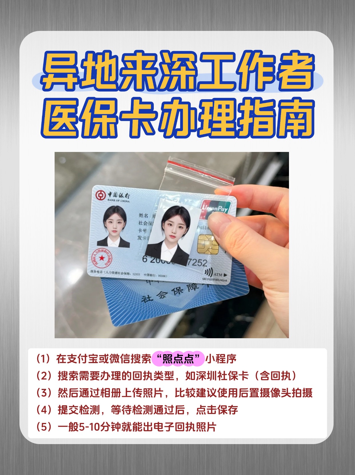 北海急用钱医保卡套取联系方式(医保卡套取现联系电话)