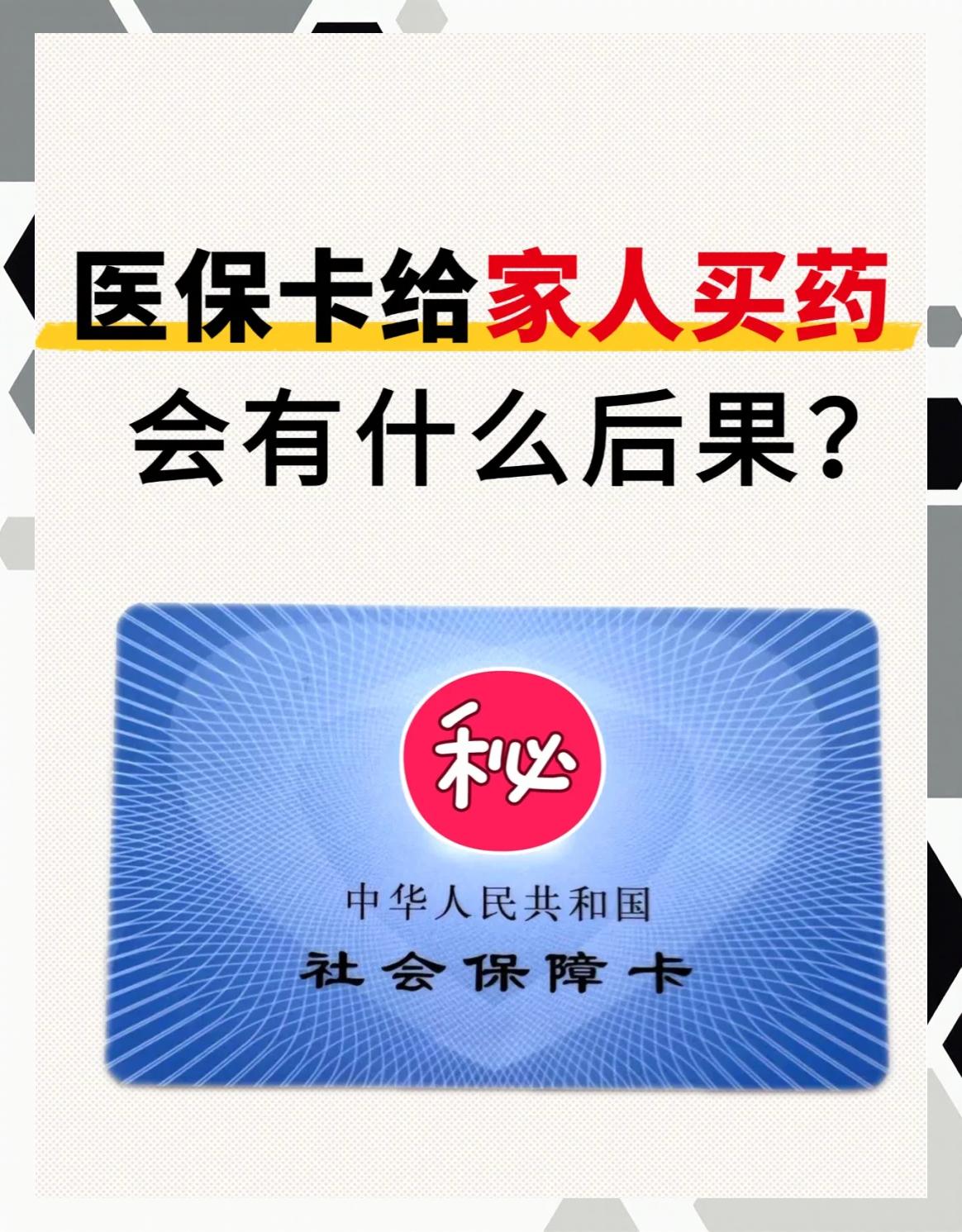 北海急用钱医保卡余额回收(医保卡余额莫名少了)