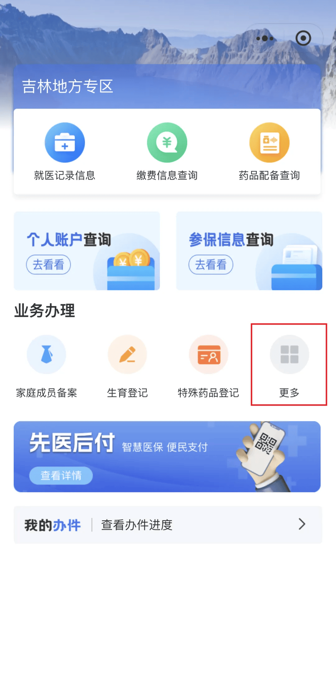 北海300以内医保提取微信(300以内医保提取微信私人)