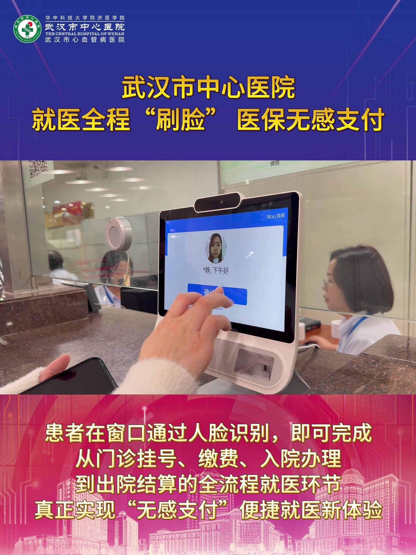 北海武汉医保卡提取(武汉医保个人账户提取)