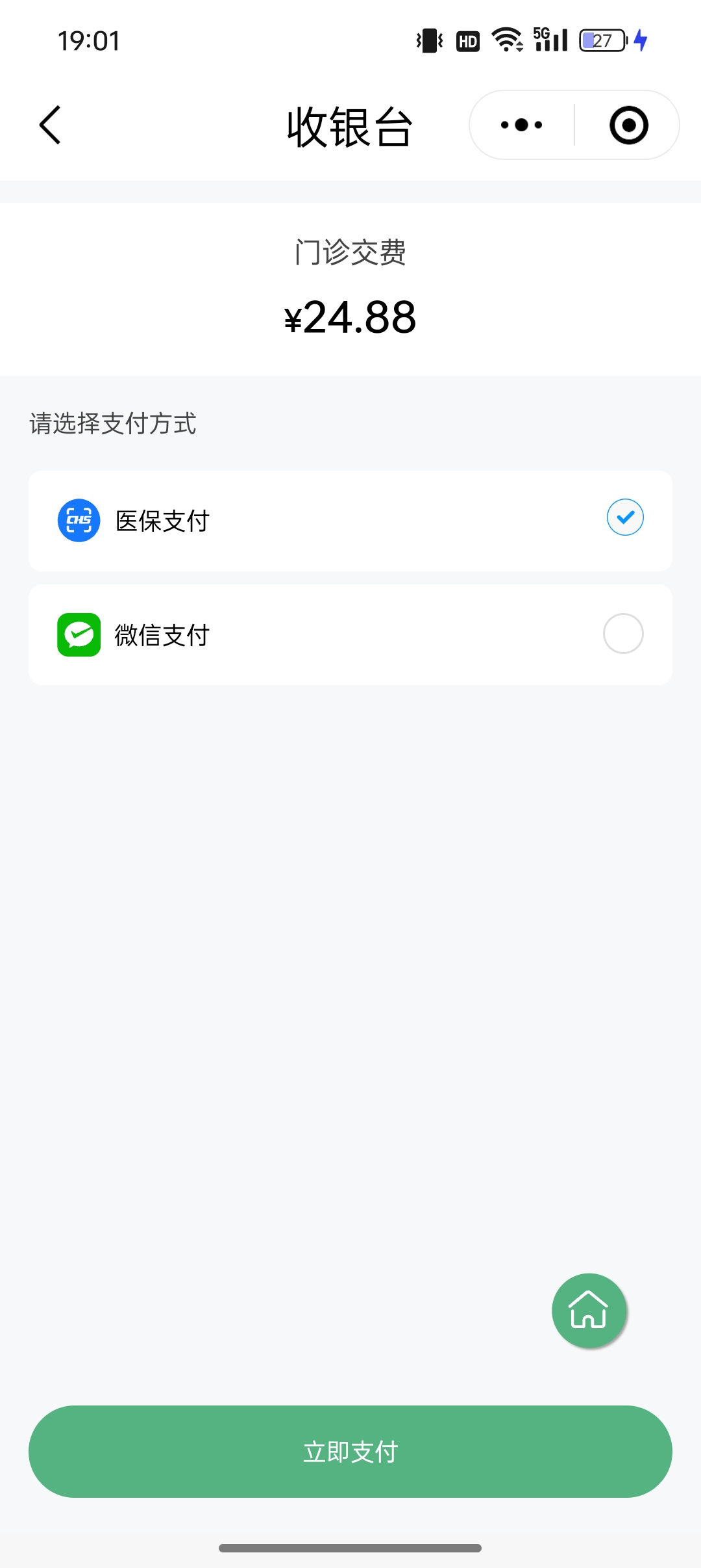 北海24小时在线套医保微信(24小时在线套医保微信武汉)