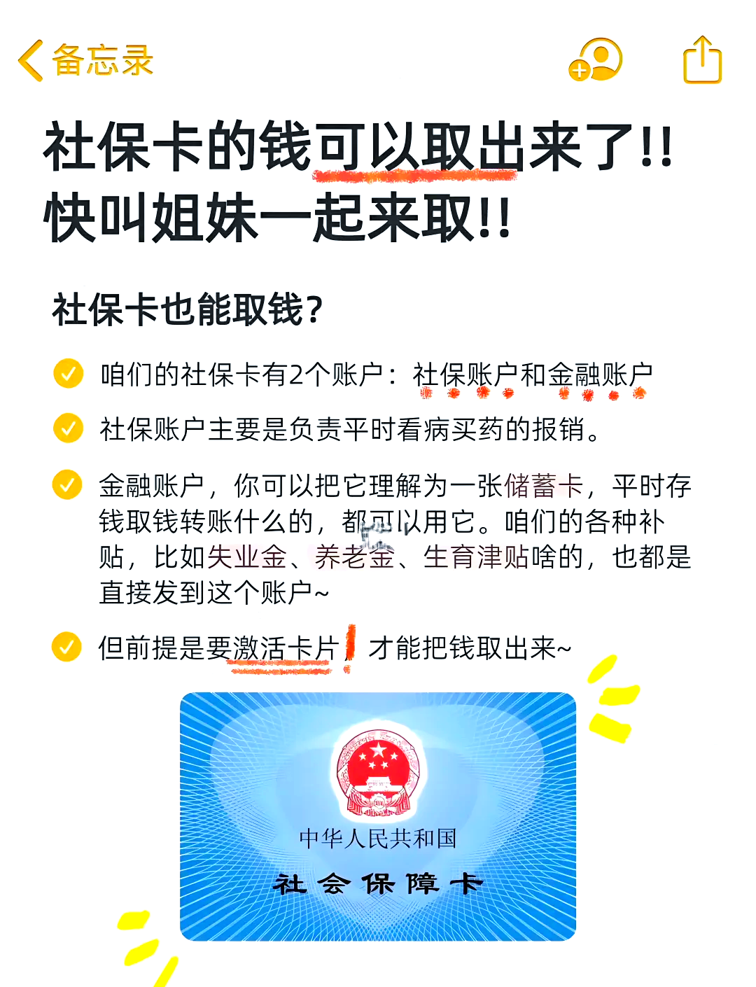 北海医保可以提取吗(异地医保可以提取吗)