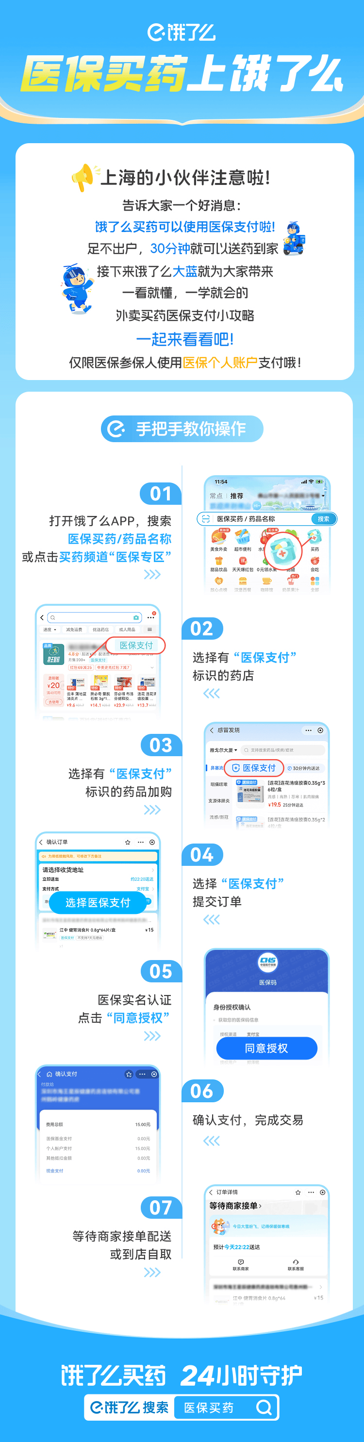 北海上海医保提取平台(上海医疗保险提取)