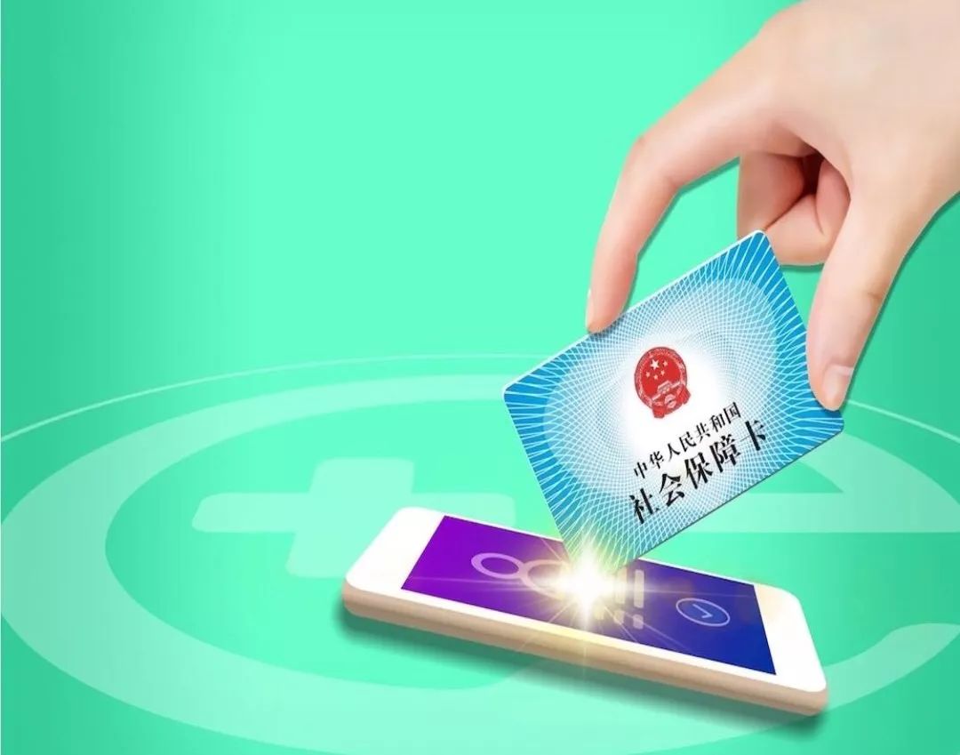 北海24小时高价回收医保小额(急用钱医保卡套取联系方式)