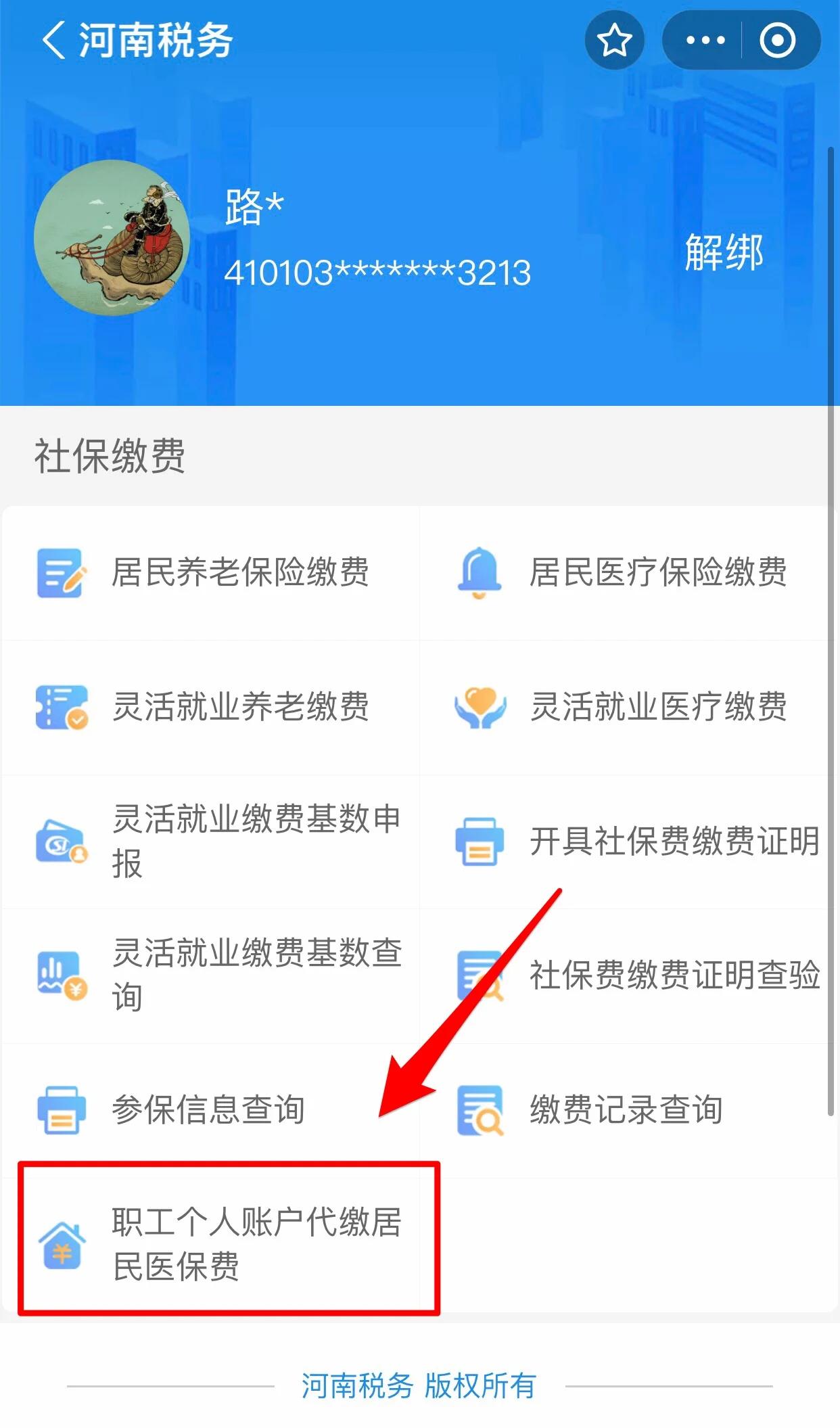 北海医保提取中介联系方式(24小时高价回收医保)