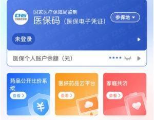 北海医保提取代办(医保提取代办联系)