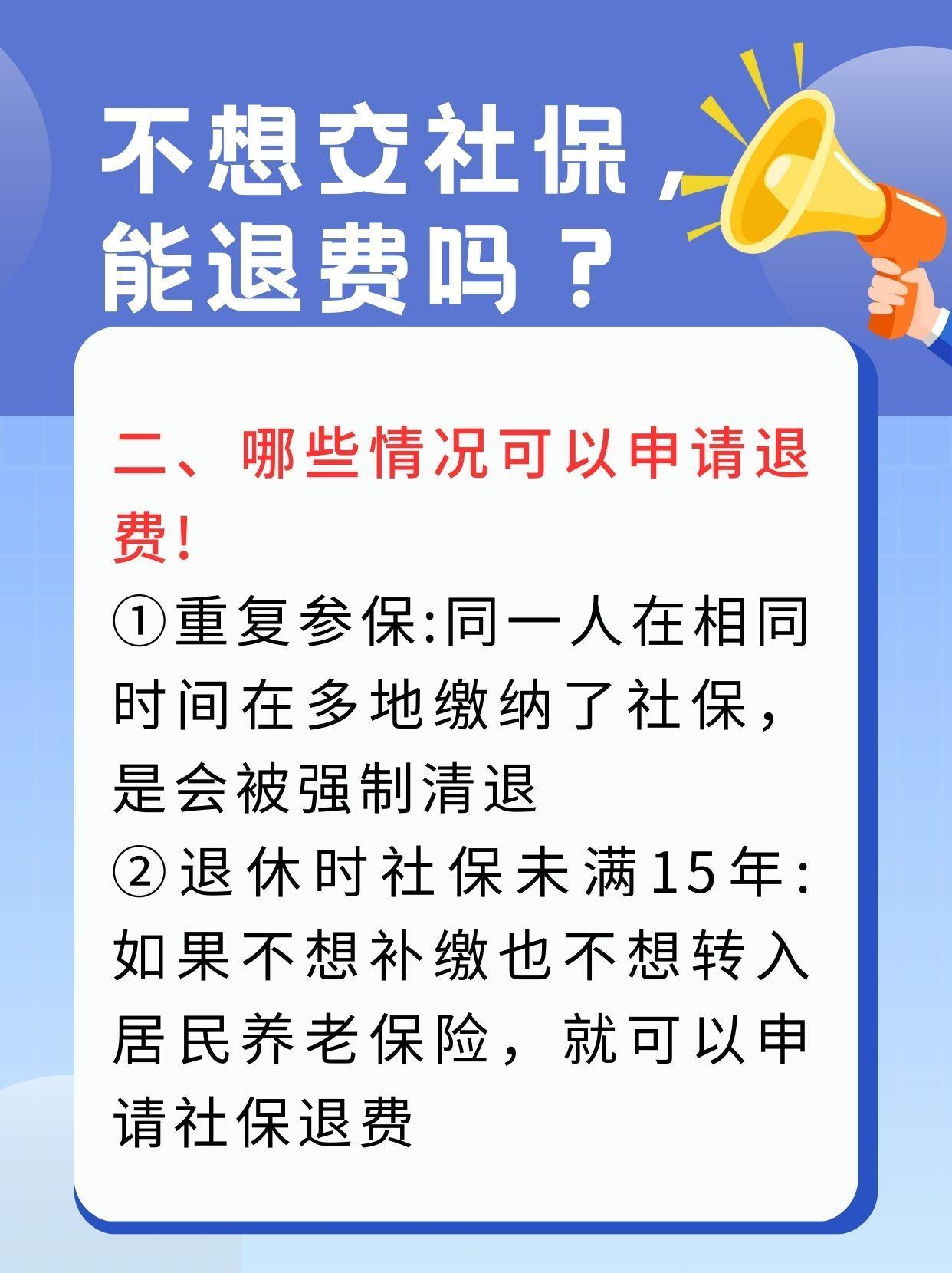 北海急用钱医保卡套取联系方式(急用钱联系我3000支付宝)