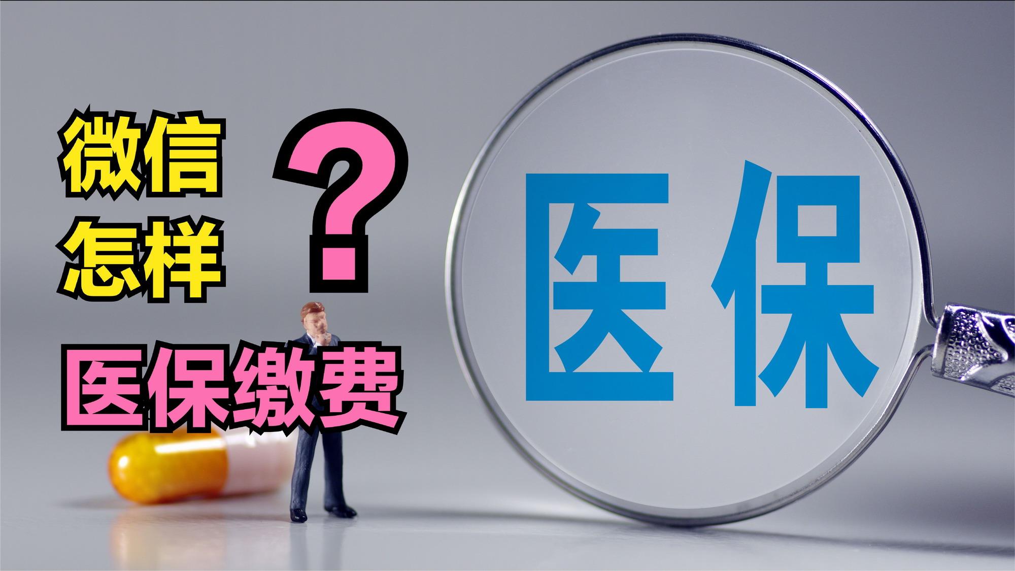 北海医保取现回收商家微信(北京医保取现回收商家微信)