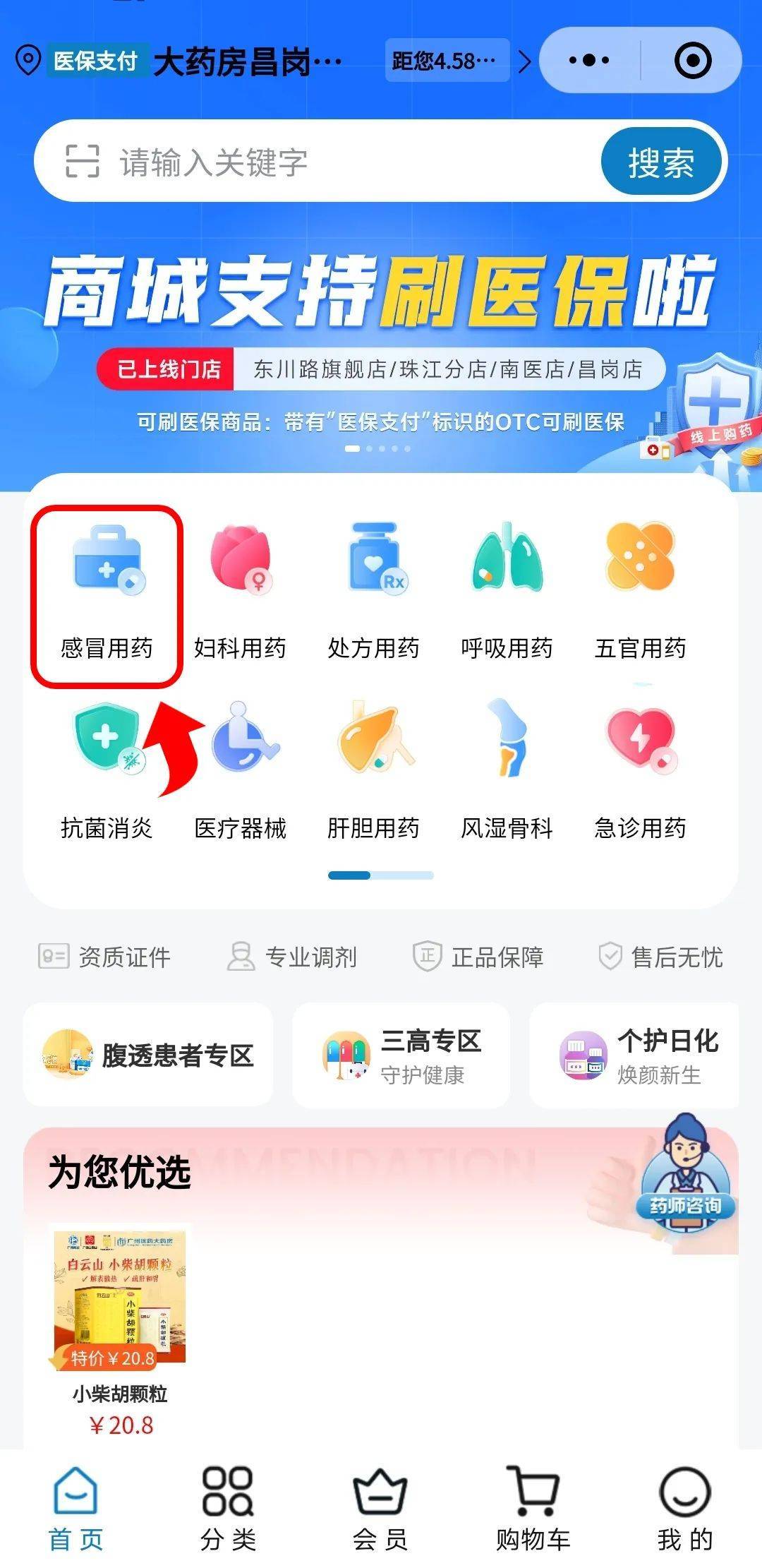 北海医保提现24小时微信中介(医保提现24小时微信中介茂名)
