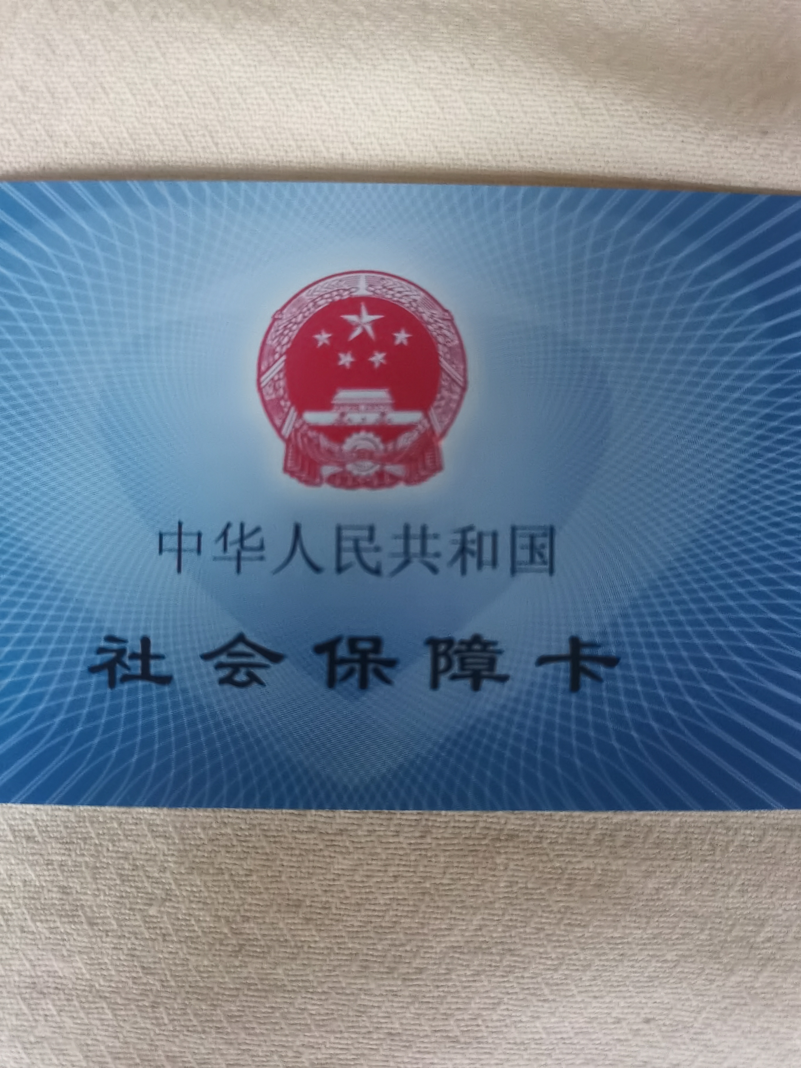 北海上海急用钱套医保卡(24小时套医保卡)