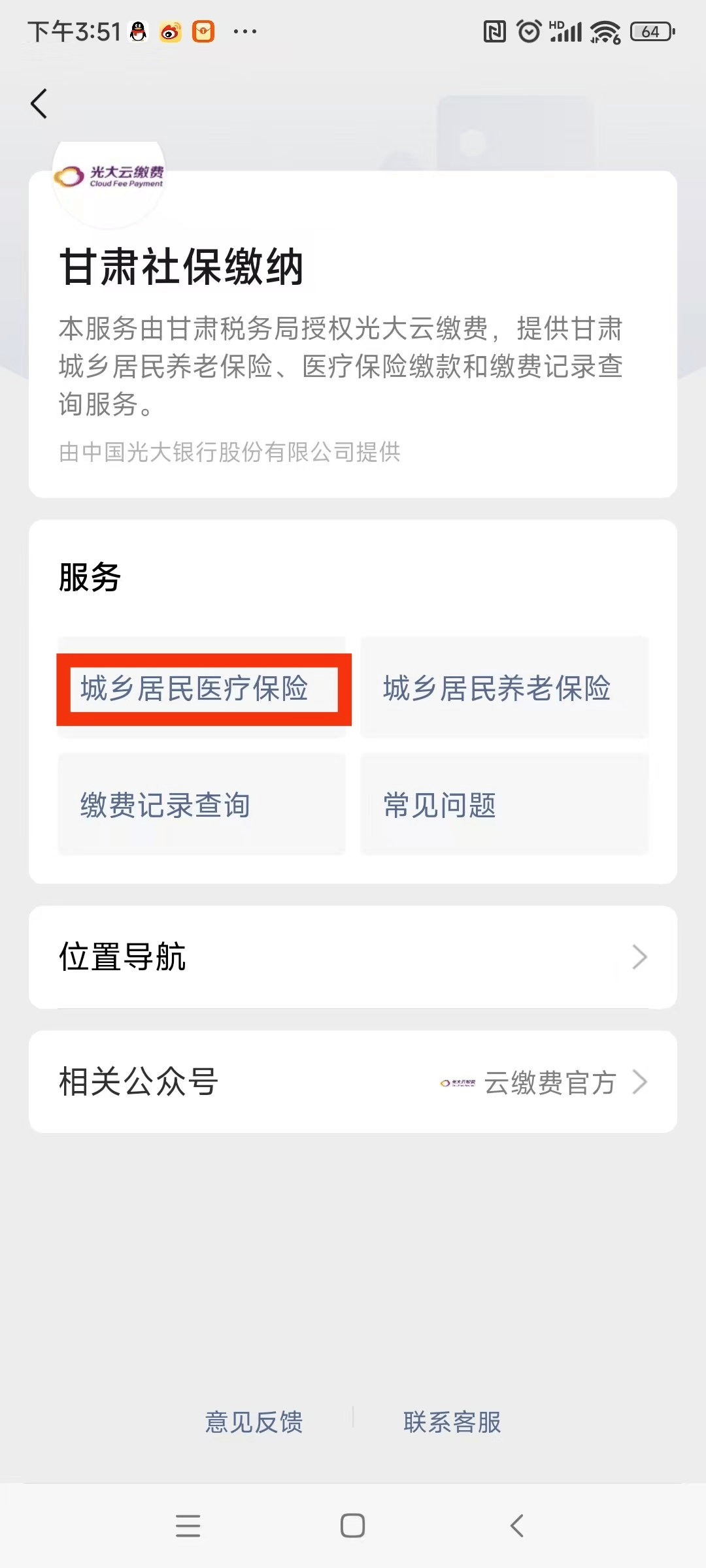 北海医保提现24小时微信中介(医保提取24小时微信)