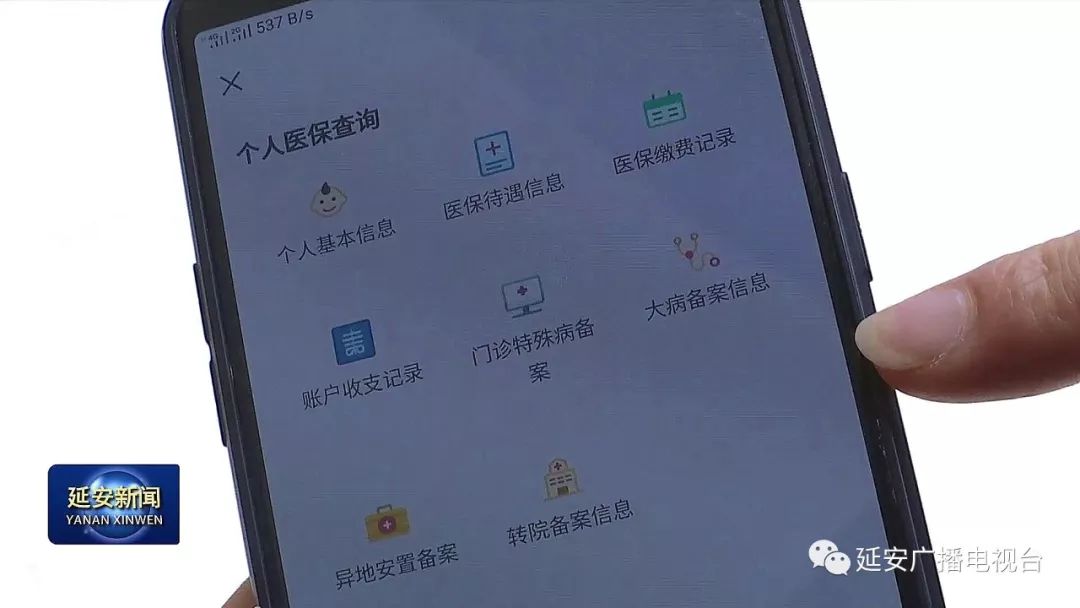 北海成都医保套现24小时微信(成都医保套现24小时微信支付)