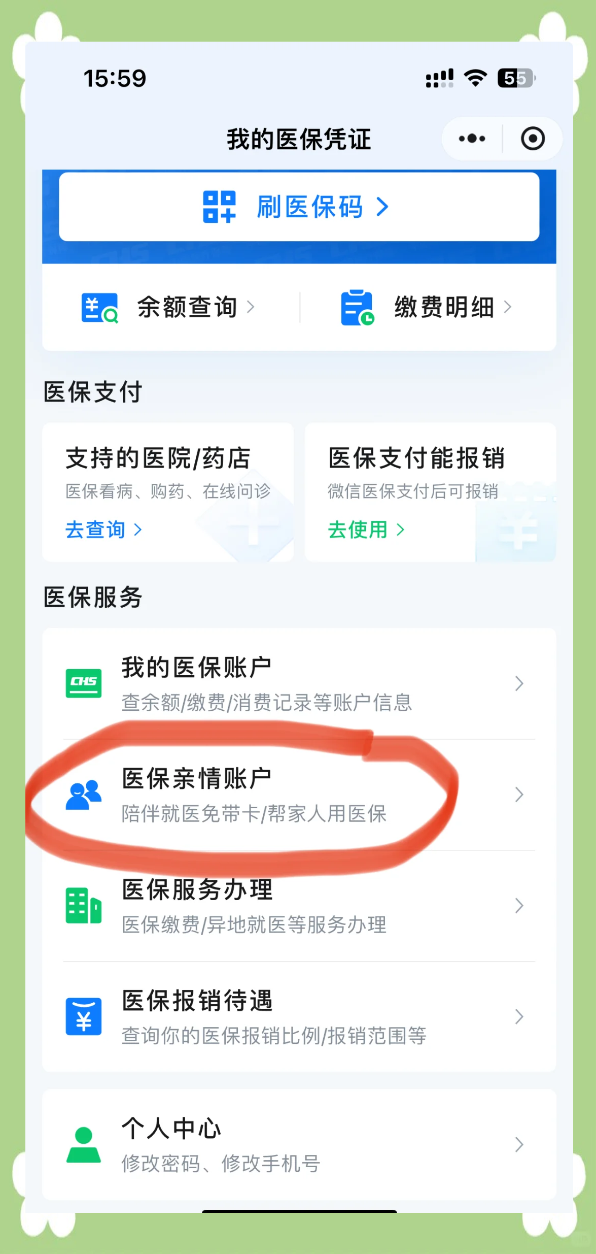 北海广州急用钱套医保卡(急用钱套医保卡联系方式广州)