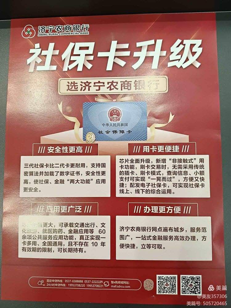 北海医保小额提取代办(医保代取现金)