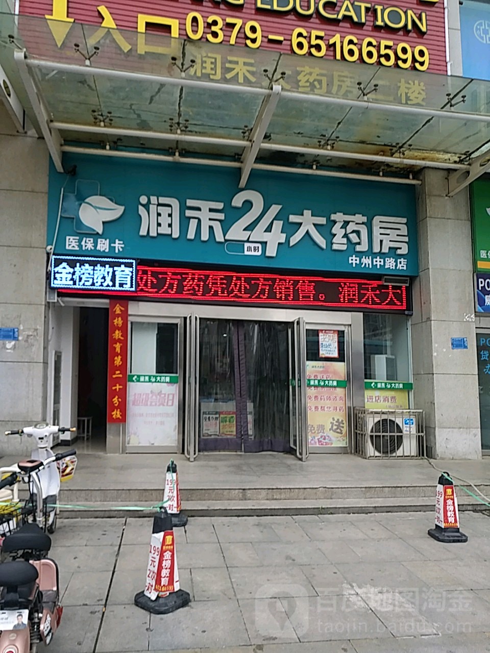 北海24小时套医保卡回收联系方式(医保卡回收是什么意思)