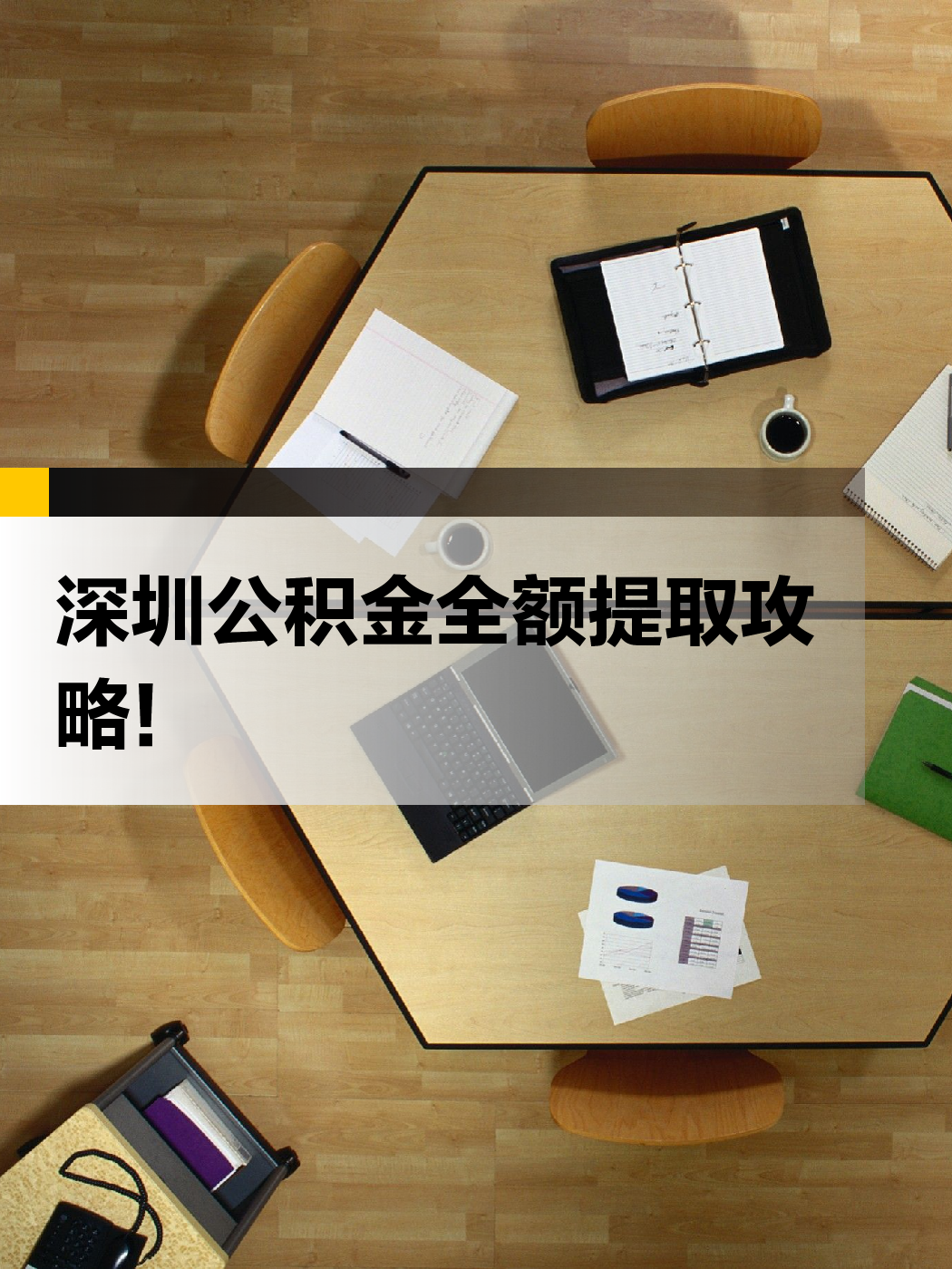 北海急用钱医保提取中介(提取医保卡中介)