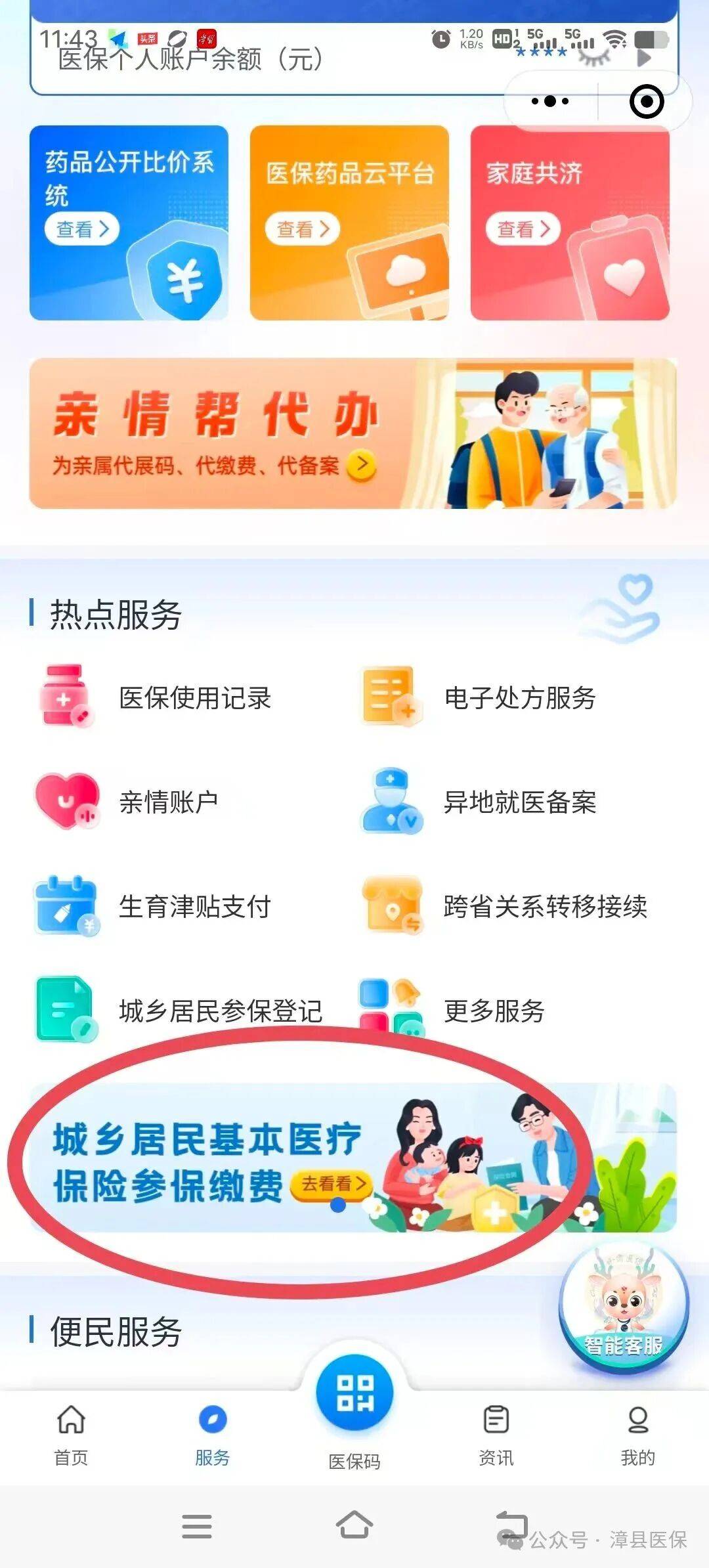 北海医保取现24小时微信(医保取现24小时微信武汉)