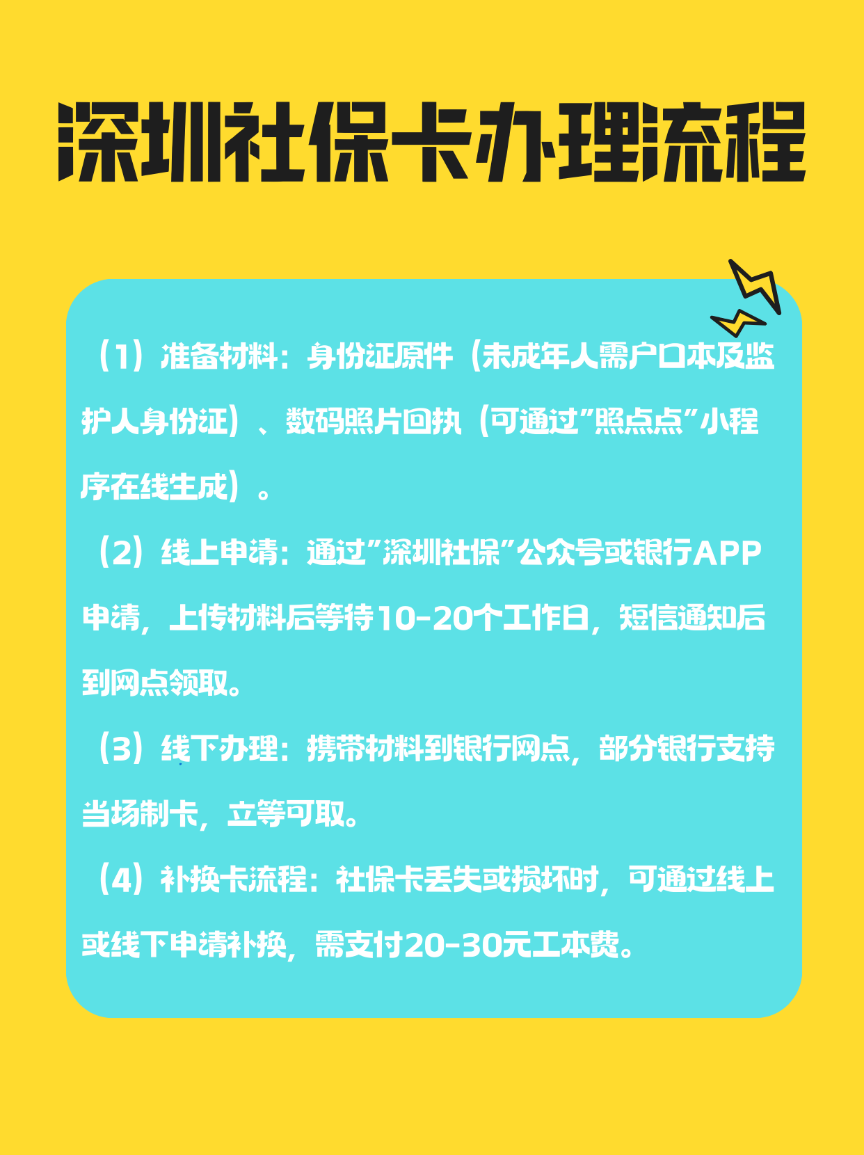 北海社保医保可以提取吗(社保医保可以提取吗怎么查)