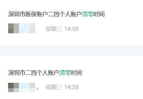 北海深圳医保套现方便吗(深圳医保那里可以套现)