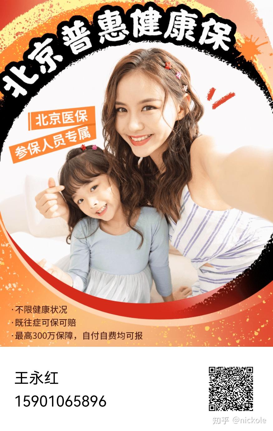 北海医保提取中介(北京医疗保险个人账户提取)