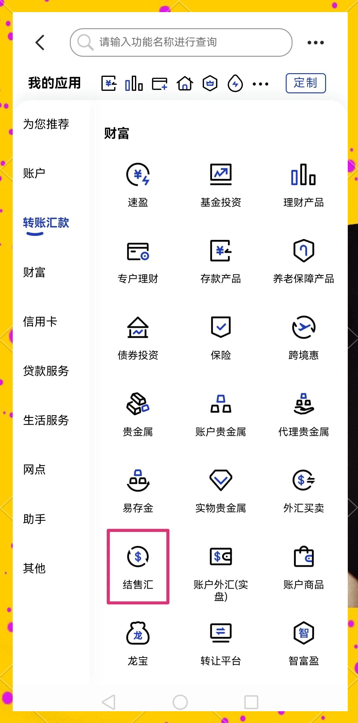 北海医保卡提取现金方法(医保卡提取现金方法及步骤详解)