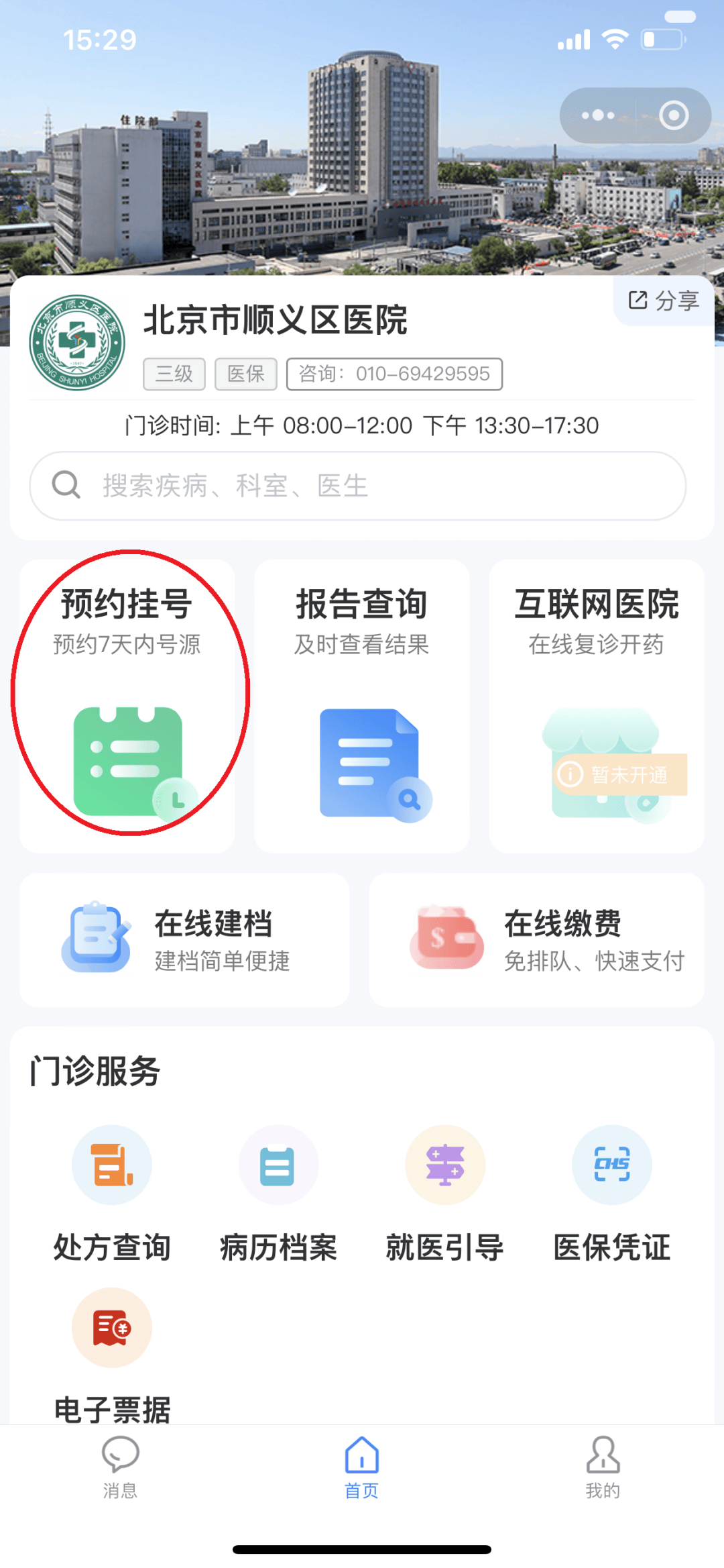 北海24小时在线套医保微信(医保提取中介微信)