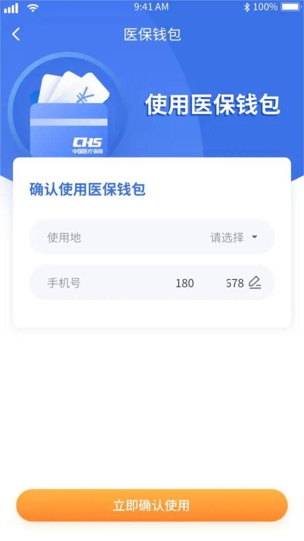 北海医保套现有什么风险(医保套现有什么后果)