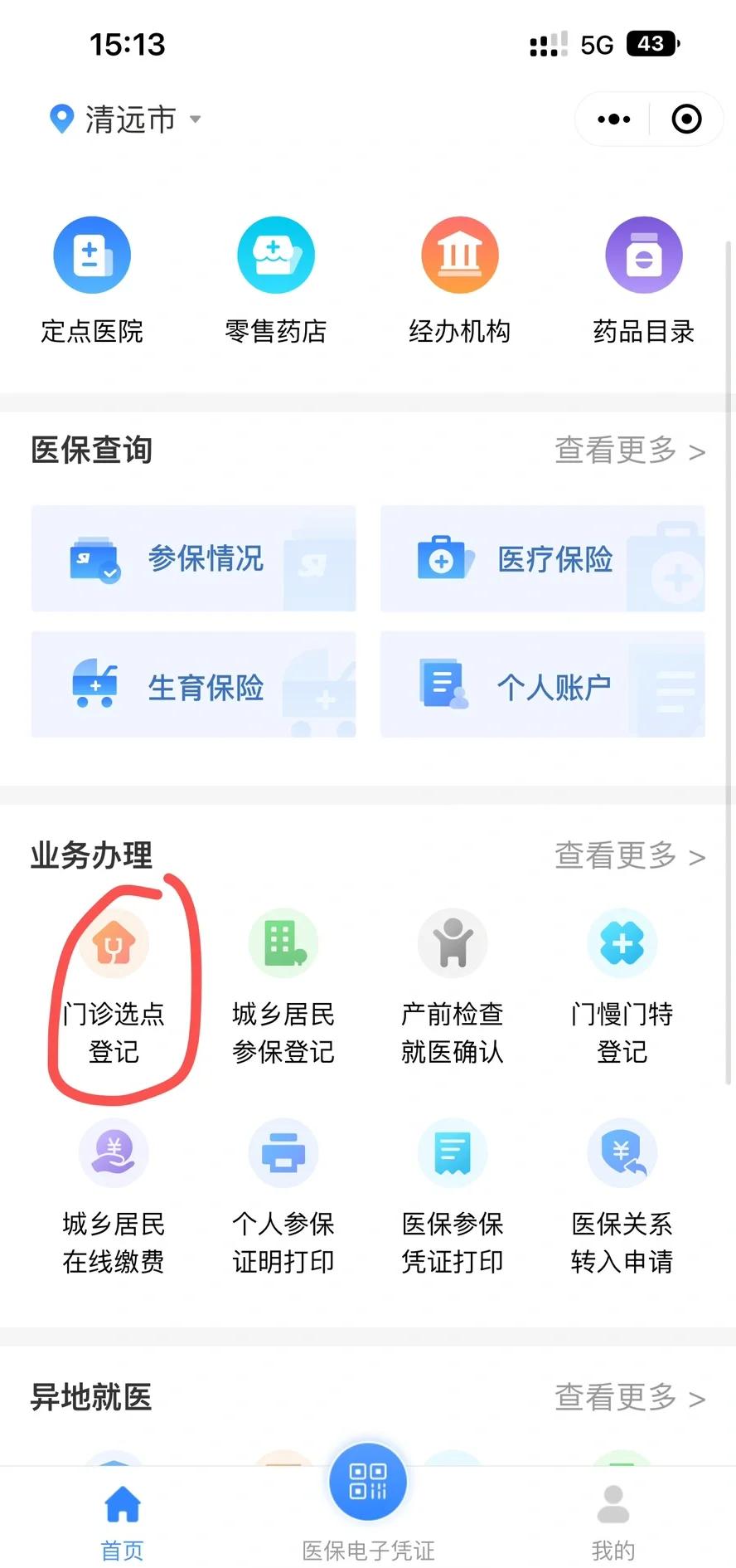 北海医保换现金秒到账微信(医保换现金秒到账微信安全吗)