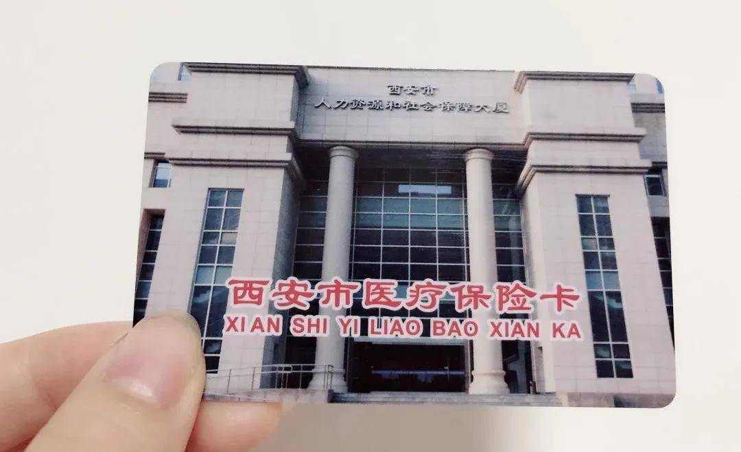 北海西安24小时套医保卡(西安24小时套医保卡提取流程详解)