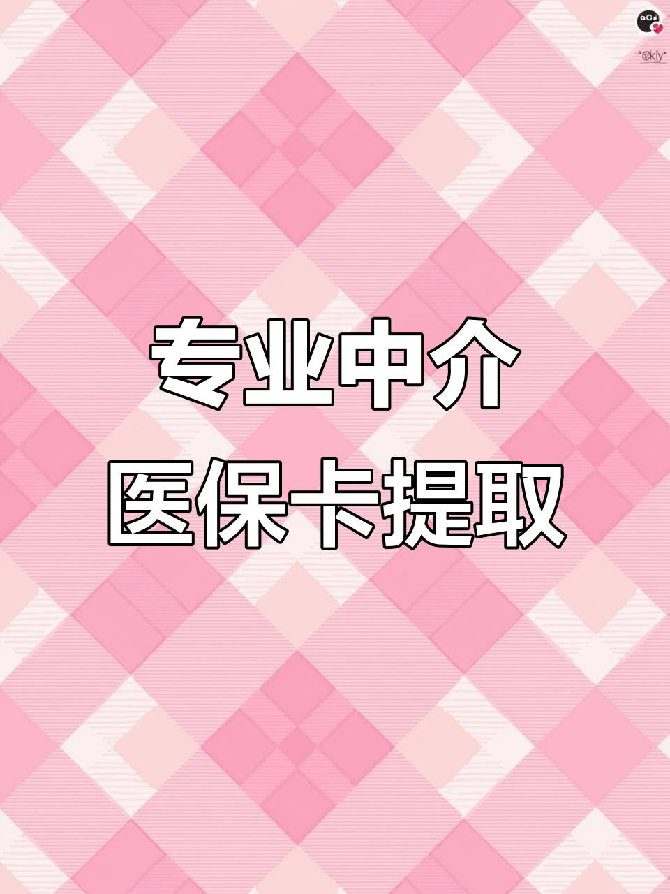 北海医保卡取现(武汉医保卡取现)