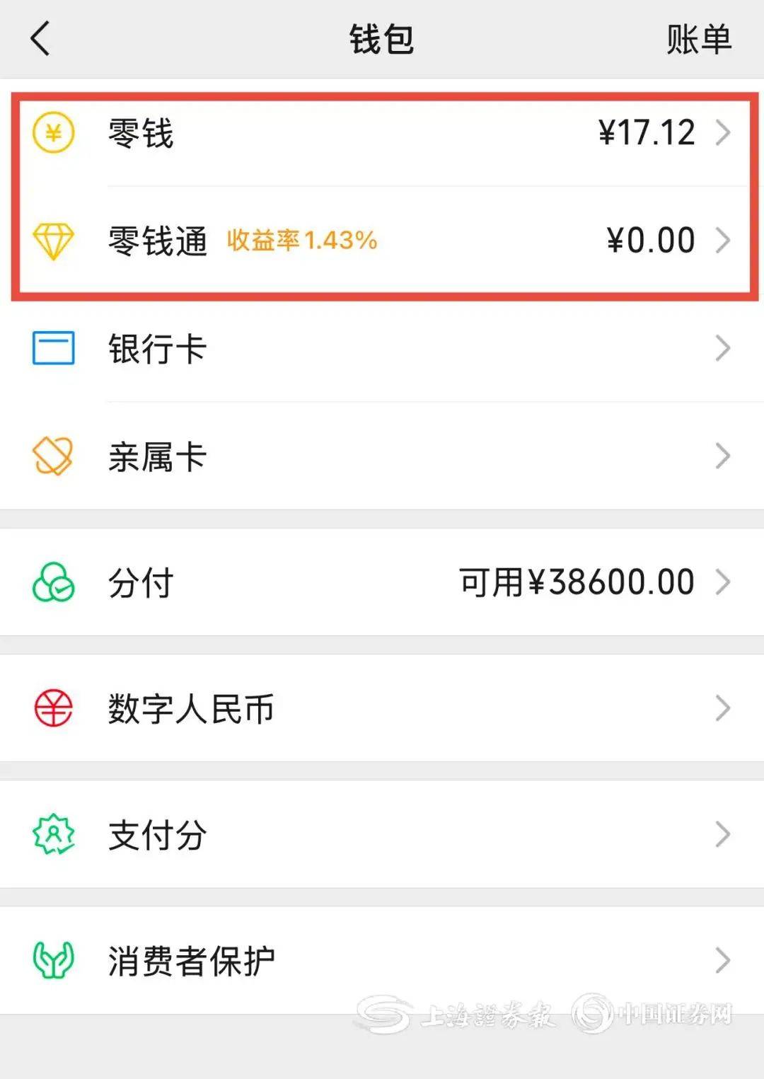 北海医保余额提现微信(医保余额提现微信安全吗)