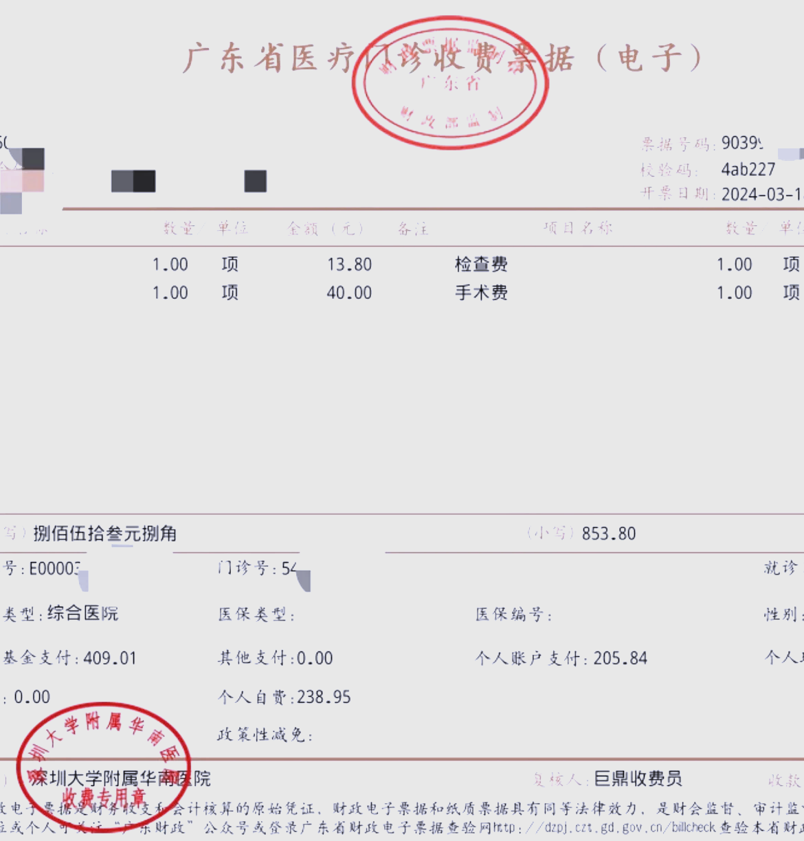 北海深圳急用钱医保提取中介(深圳医保提现怎么联系)