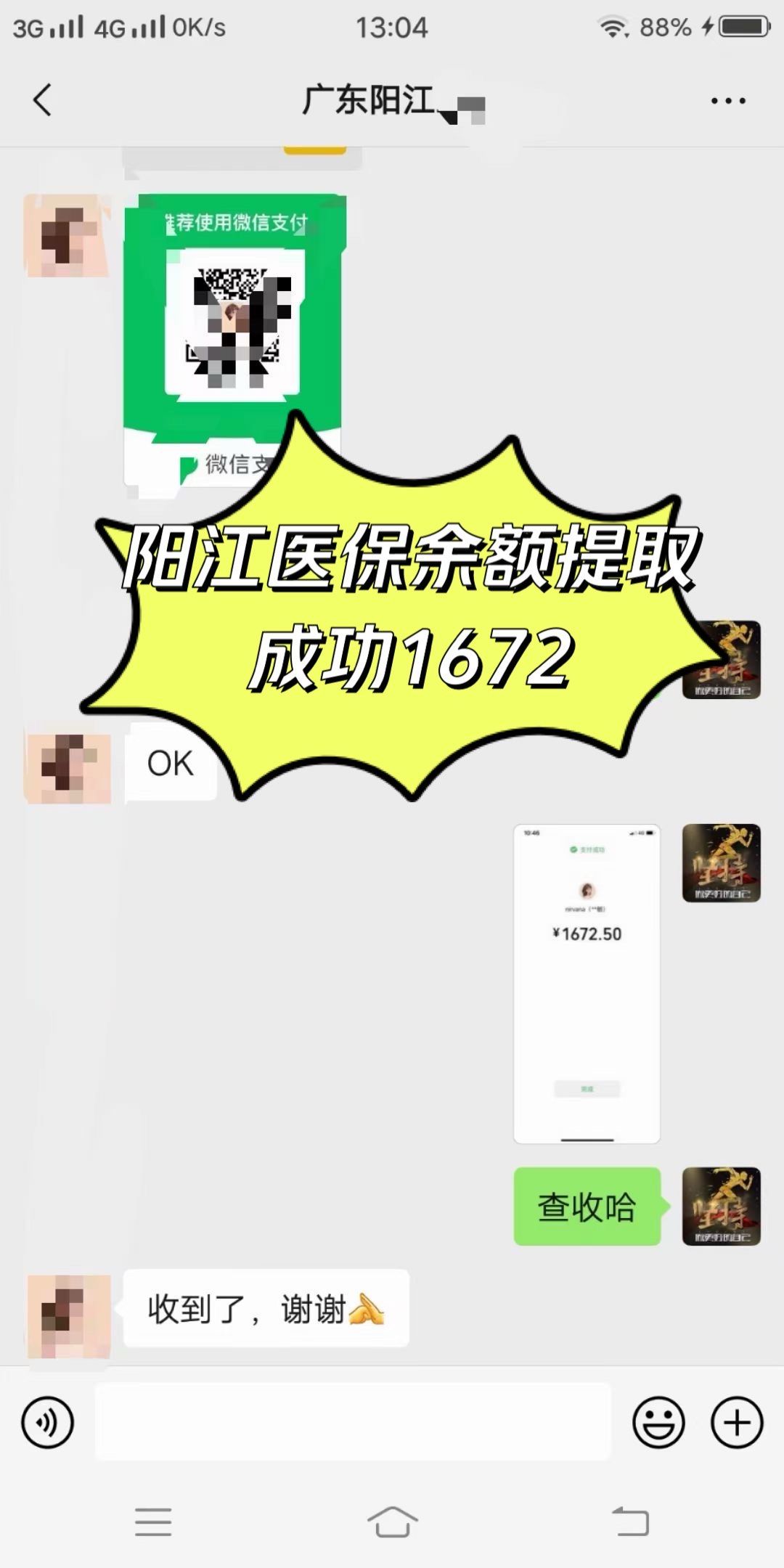 北海医保卡提取(医保卡提取现)