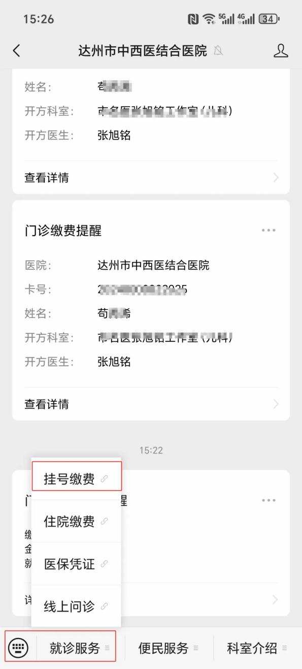 北海24小时在线套医保卡微信(24小时在线套医保卡微信怎么操作)