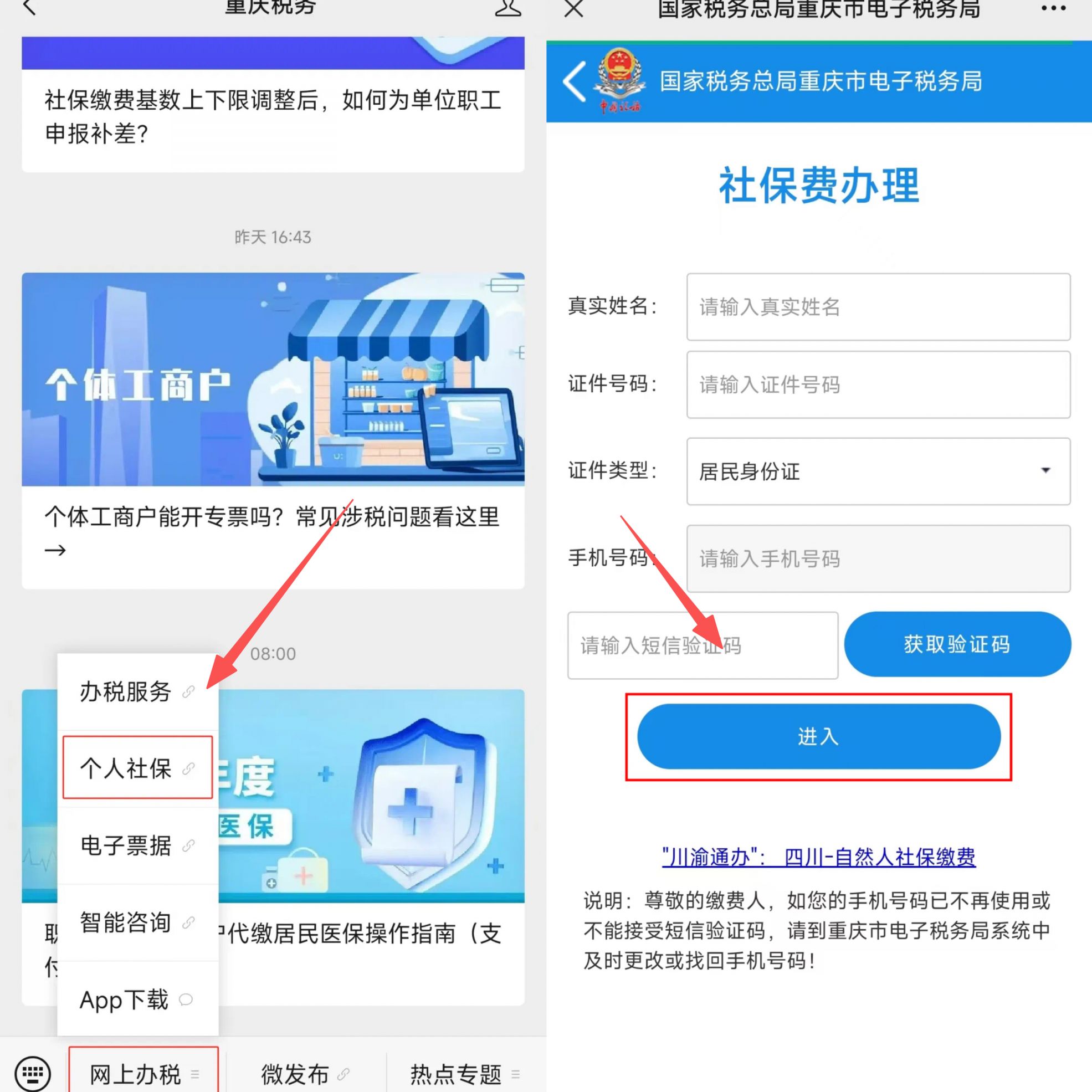 北海重庆医保提现怎么提取(重庆医保余额提取)