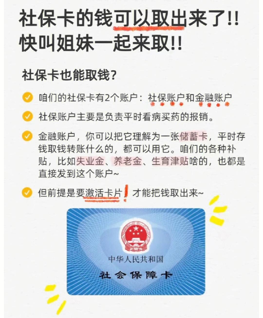 北海深圳医保卡余额提取(深圳医保卡金额提取)