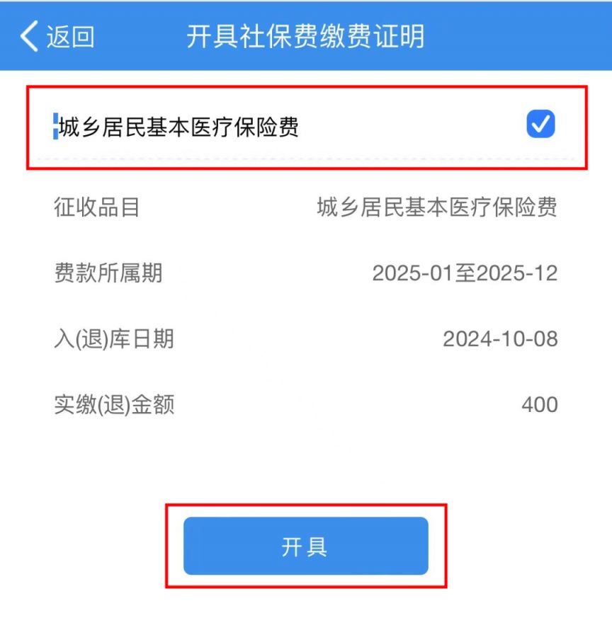 北海重庆居民医保(重庆居民医保在哪里缴费)