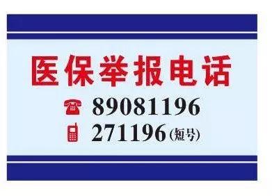 北海医保客服电话(医保客服电话人工服务电话)