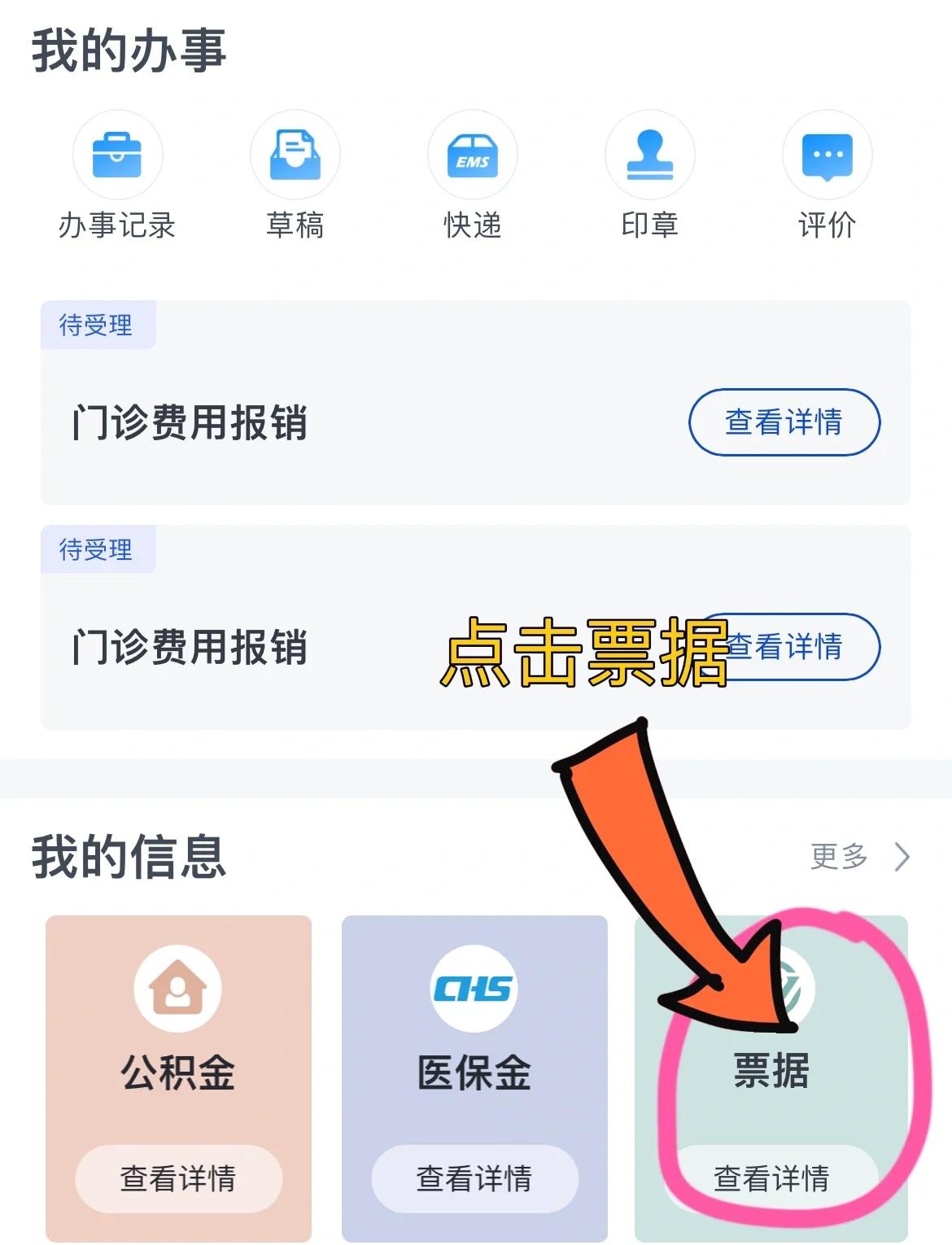 北海济南医保卡余额查询系统(山东省济南市医保卡余额查询)