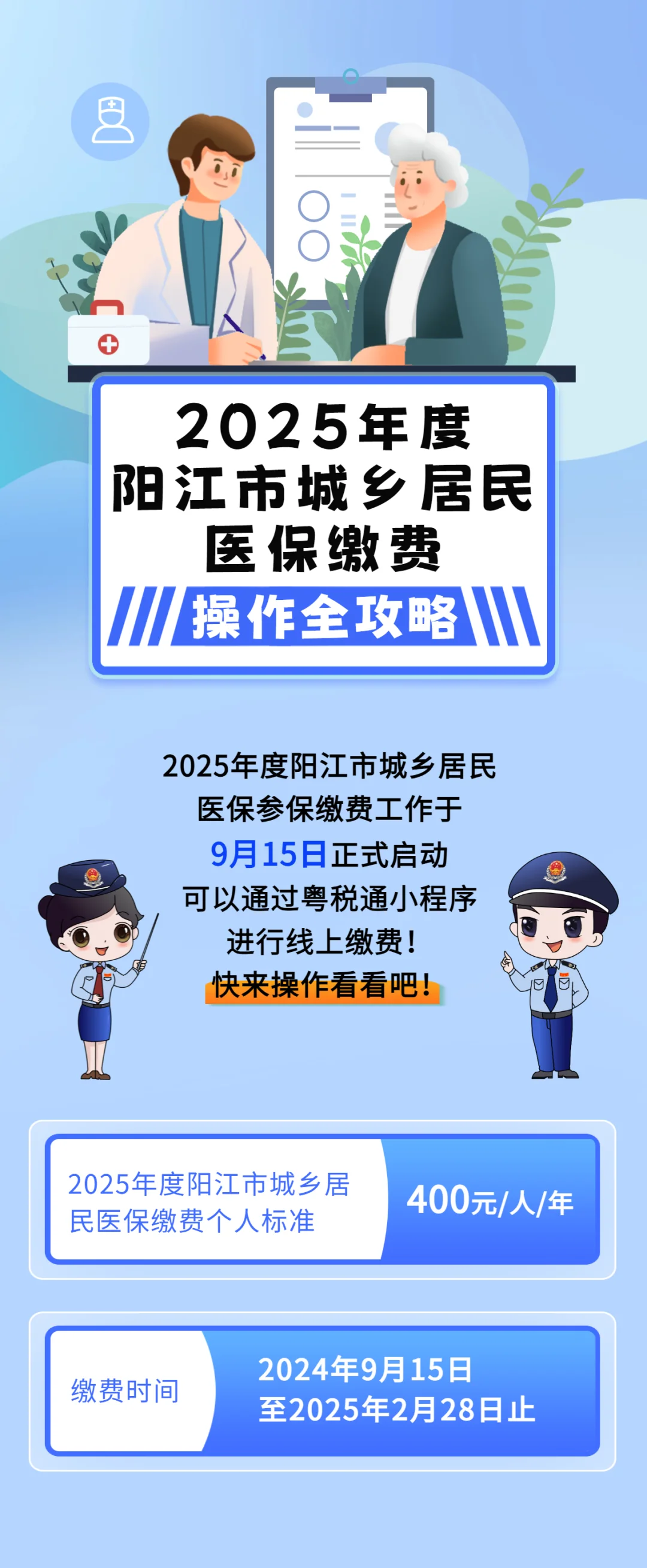北海城镇居民医保网上缴费(内蒙古城镇居民医保网上缴费)
