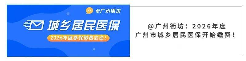 北海广州医保电话(广州医保打12345还是12393)