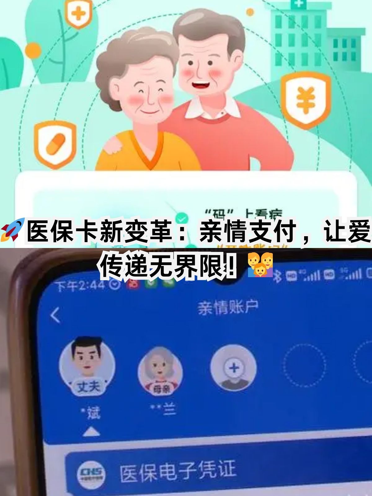 北海医保卡能给家人用吗(职工医保卡能给家人用吗)