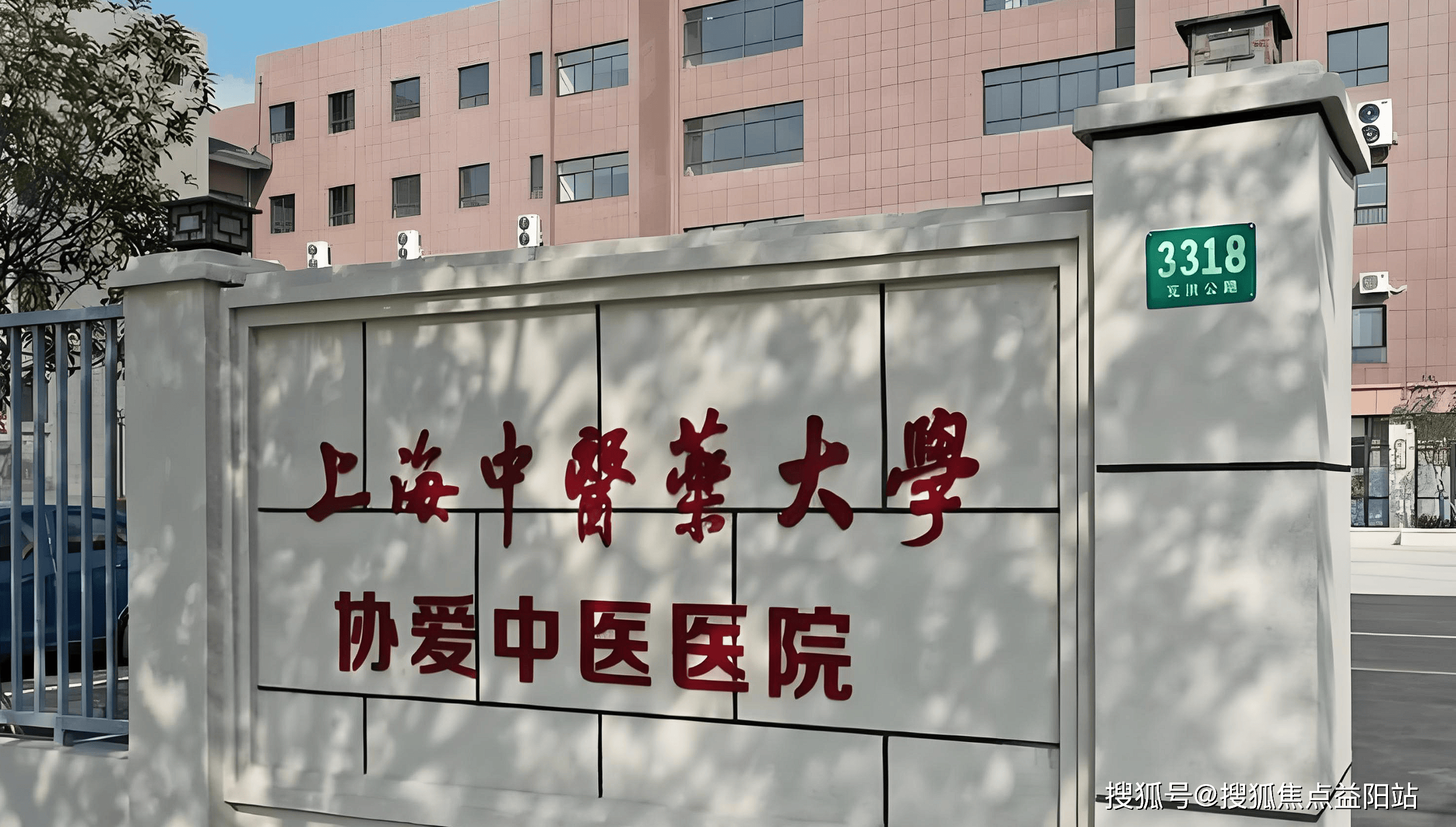 北海上海医保定点医院(在上海医院看病外地医保怎么报销)