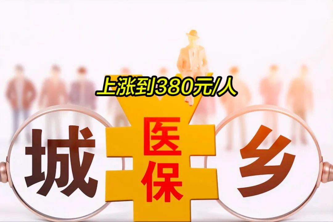 北海2019年城镇居民医保多少钱(2019年城镇居民医保多少钱一年)