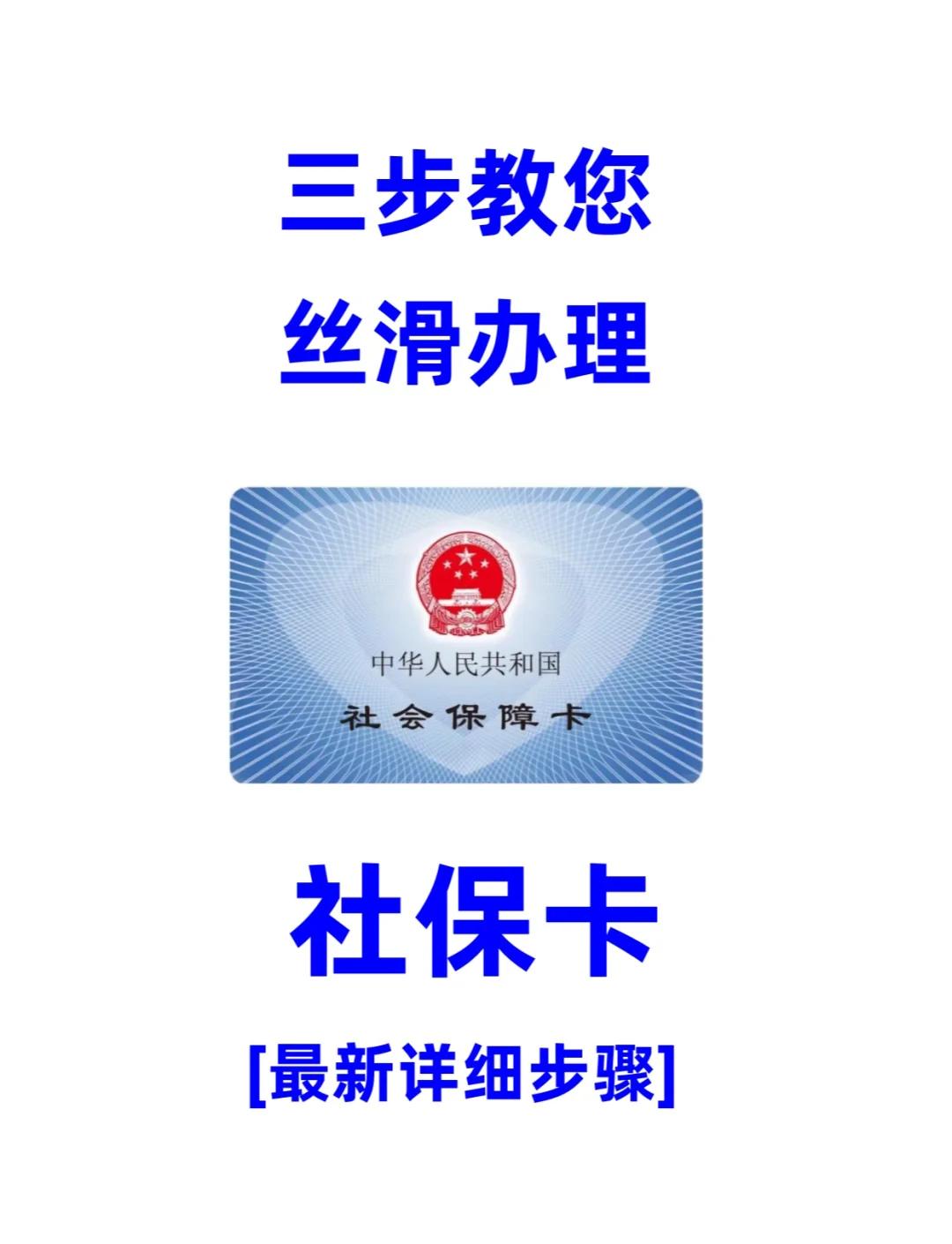 北海医保卡补办在哪里补办(城镇医保卡丢了去哪里补办)