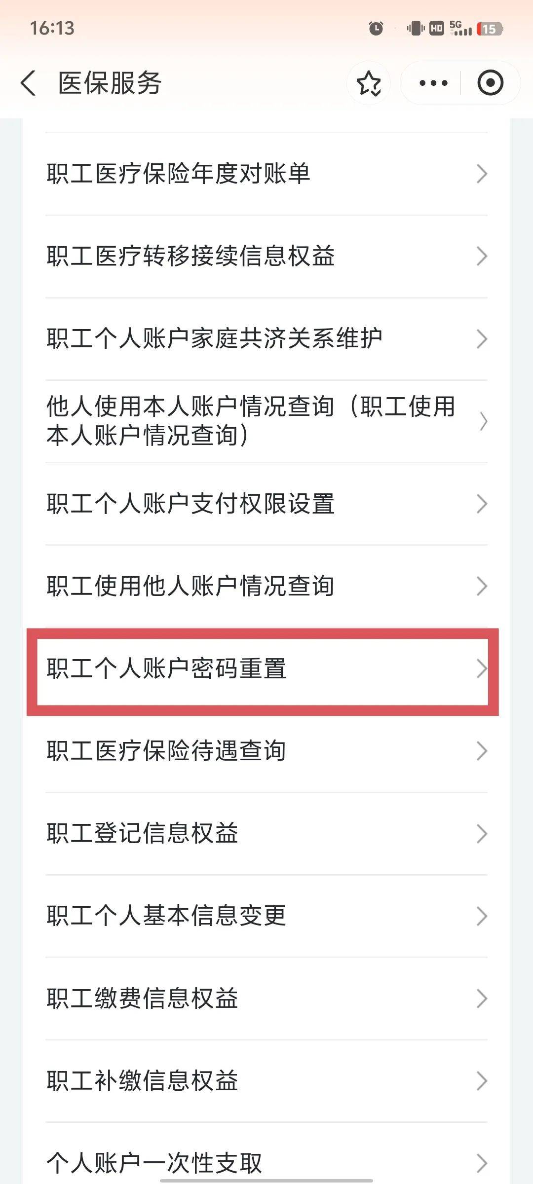 北海医保卡原始密码是多少(湖北省医保卡原始密码是多少)