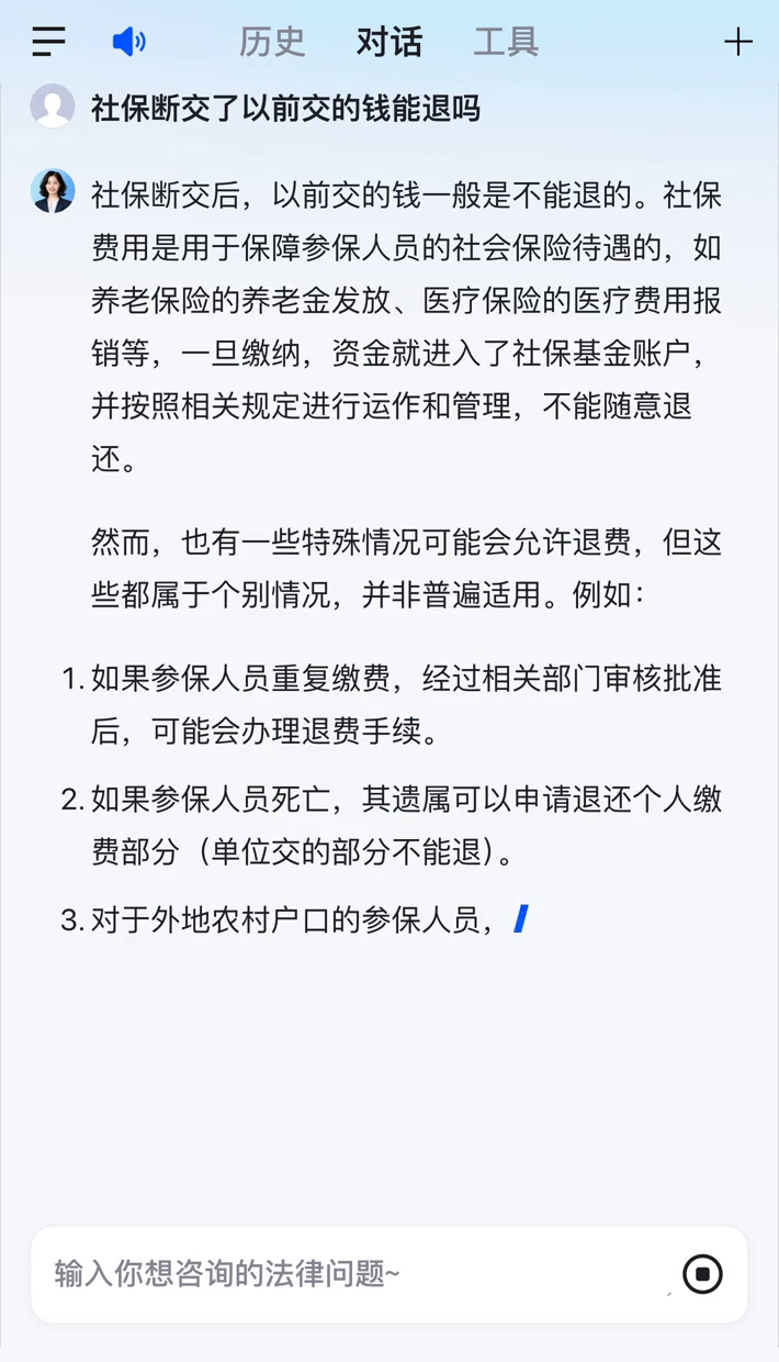 北海医保断交5年怎么办(医保断了5年能续交吗)