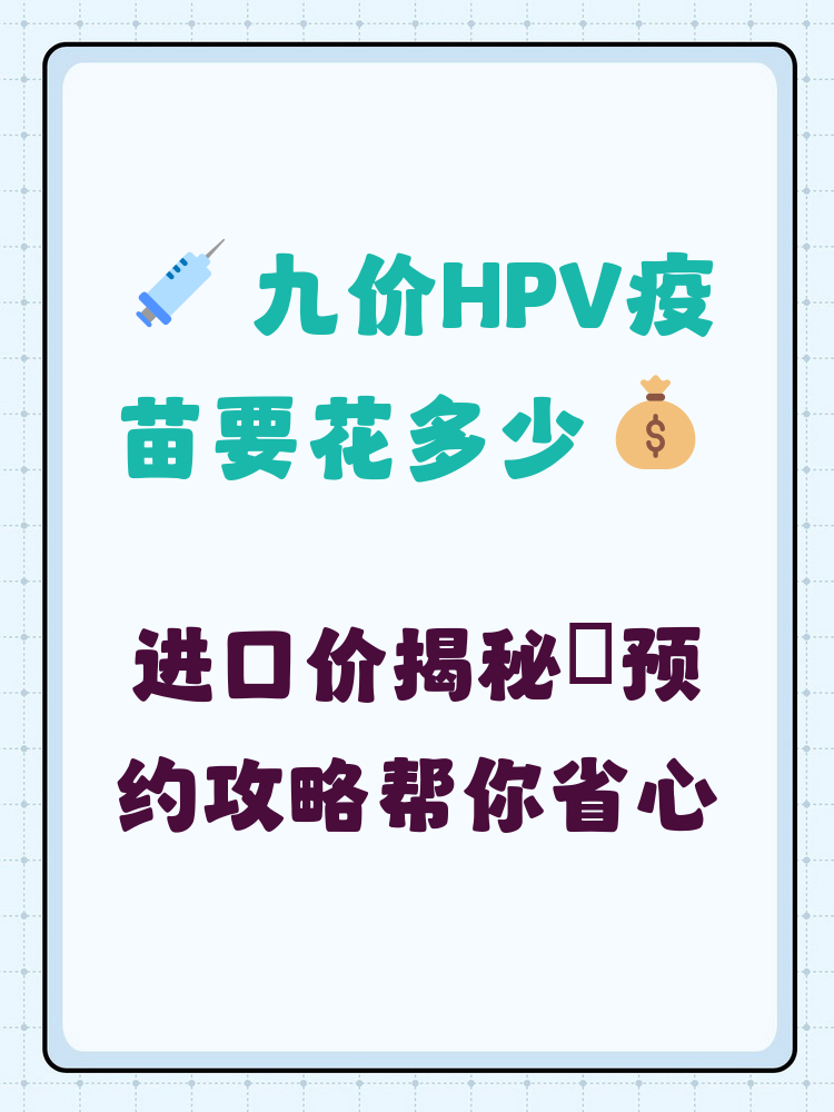 北海hpv疫苗可以用医保吗(hpv疫苗能用医保吗?)